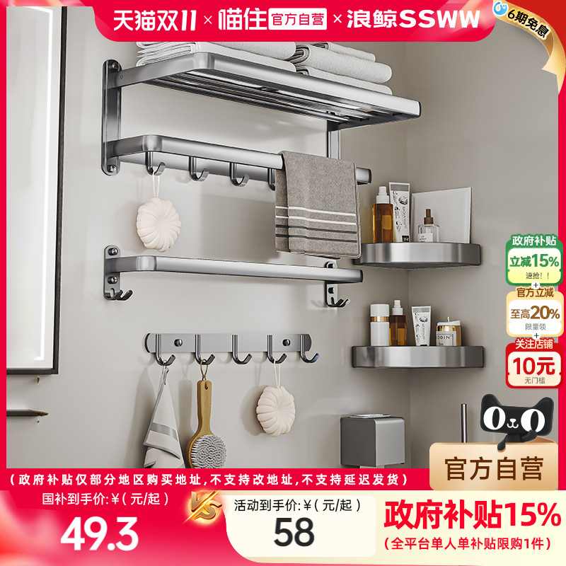 【国补立减】浪鲸卫浴挂件套装五件套浴室卫生间毛巾架浴巾架时