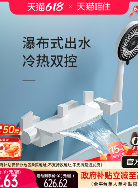 【政府补贴】浪鲸卫浴浴缸龙头冷热淋浴花洒枪灰色白色卫生间墙装