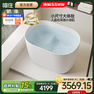 浴缸独立式 国补15% 浪鲸卫浴浴缸家用小户型人造石2024新款