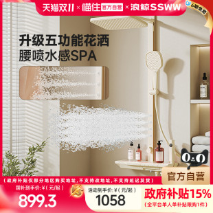 钢琴按键冷热奶油 浪鲸淋浴花洒套装 国补立减