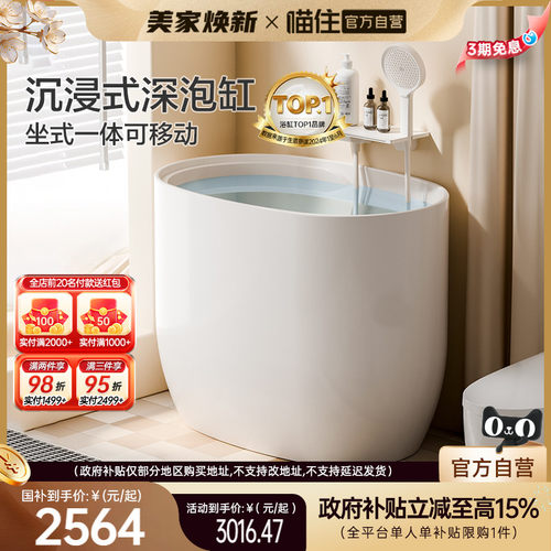 浪鲸亚克力小户型深泡日式浴缸