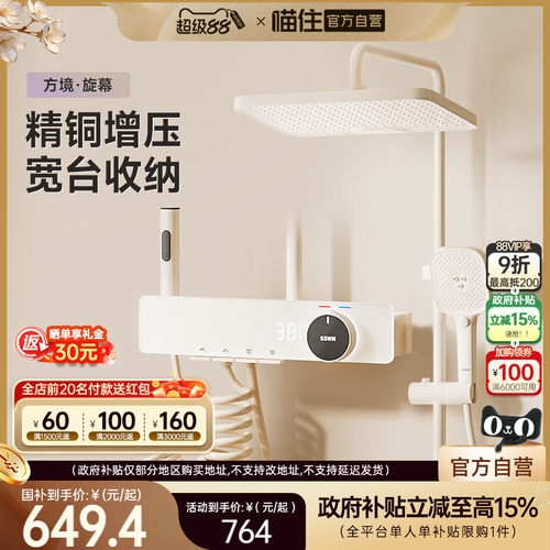 浪鲸精铜钢琴键按摩花洒套装