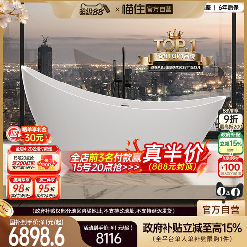 浪鲸卫浴人造石浴缸家用酒店民宿轻奢独立式空缸1.8米成人定制