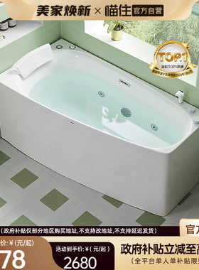 【政府补贴】浪鲸亚克力刀型浴缸小户型按摩冲浪浴缸转角缸014