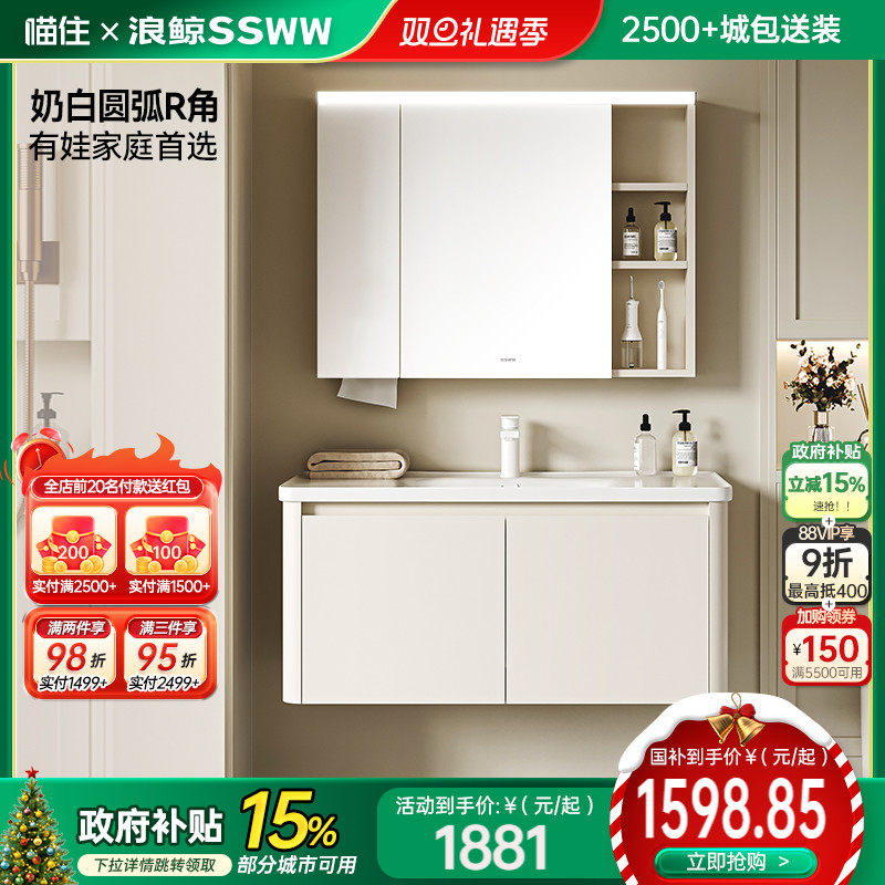 【国补15%】浪鲸卫浴浴室柜组合奶油风一体盆美妆镜柜小户型0230