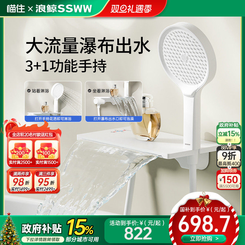 【国补立减】浪鲸卫浴浴缸龙头淋浴花洒枪灰色白色卫生间冷热瀑