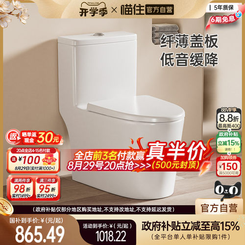 浪鲸卫浴虹吸防臭抽水家用马桶