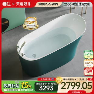 墨绿色独立式 浪鲸网红款 高靠背浴缸浴盆定 国补立减