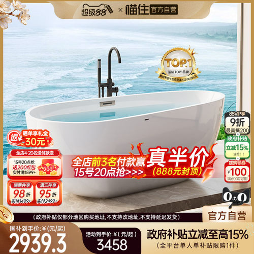 小户型必备  民宿网红款 亚克力保温材质