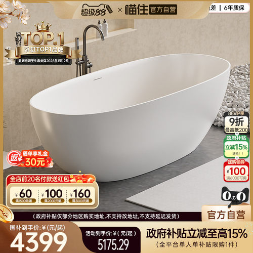 浪鲸卫浴PMMA人造石家用浴缸0350