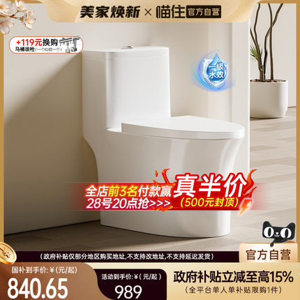 浪鲸卫浴抽水马桶家用座坐便器虹吸式卫生间小户型防臭节水坐厕