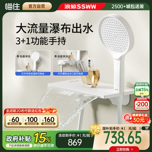 浪鲸卫浴国补立减冷热浴缸龙头