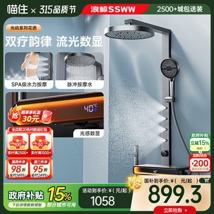 浪鲸卫浴淋浴花洒套装光屿脉冲顶喷腰喷按摩数显钢琴键花洒家用61