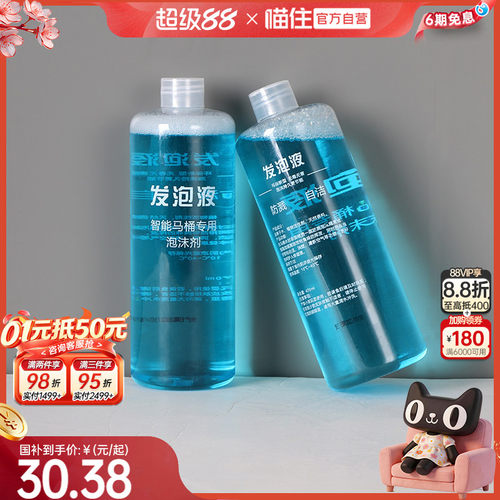 浪鲸皂液泡沫盾智能马桶专用