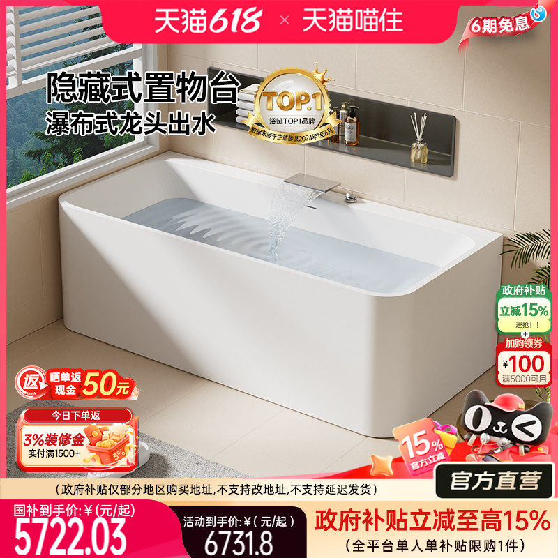 浪鲸卫浴浴缸家用小户型成人浴缸人造石卫生间独立配件缸0520