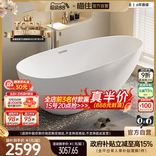 浪鲸椭圆鹅蛋亚克力独立式浴缸