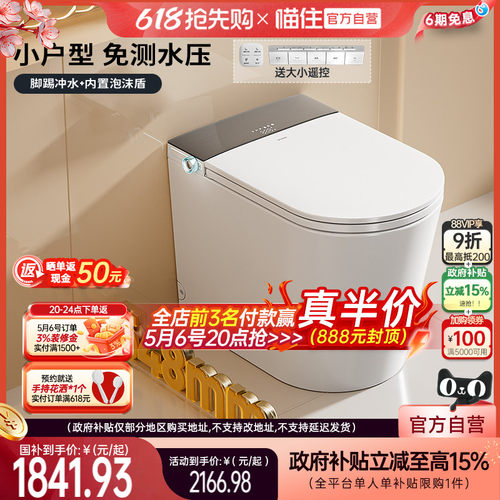 【国补】浪鲸电动智能马桶泡沫盾