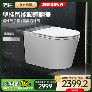 国补15% 浪鲸卫浴壁挂全自动智能马桶无水压限制隐藏水箱入
