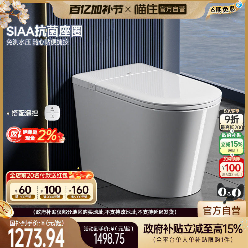 【政府补贴】浪鲸轻智能马桶家用小户型翻盖泡沫盾免测水压轻音冲