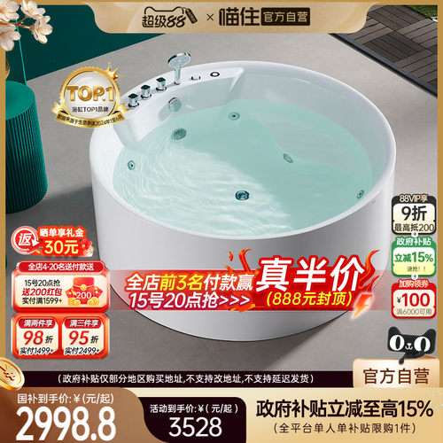 浪鲸亚克力圆形冲浪按摩浴缸
