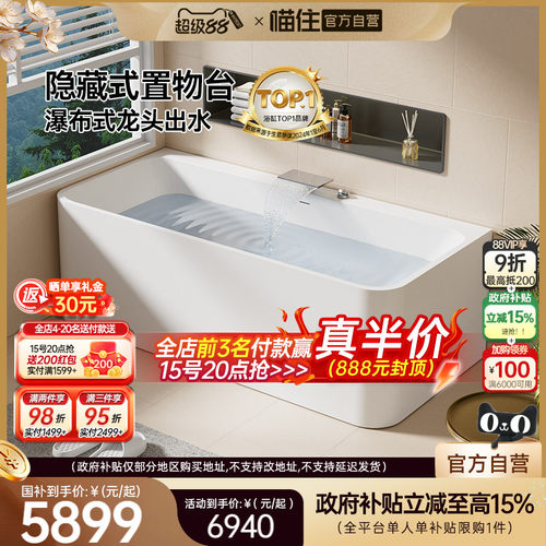 浪鲸卫浴浴缸家用小户型成人浴缸人造石卫生间独立配件缸0520