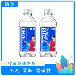 顶真苏打水饮料无汽弱碱性苏打水高端人群必备375ml整箱畅爽解渴
