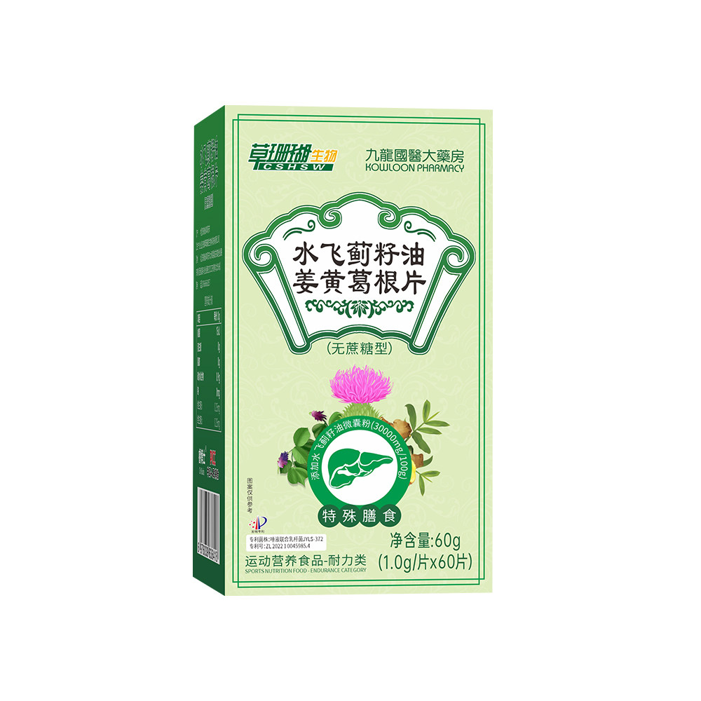 奶蓟草草珊瑚水飞蓟籽油姜黄葛根片蓟类