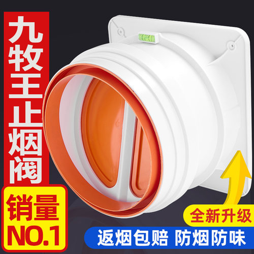 九牧王厨房止逆阀卫生间止回阀