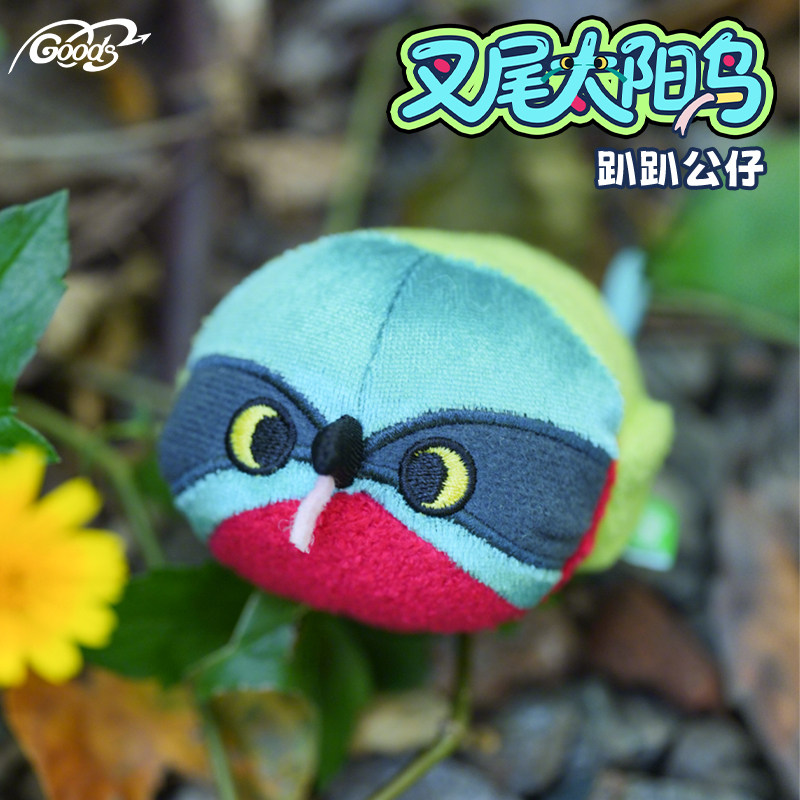 叉尾太阳鸟动物趴趴毛绒玩偶