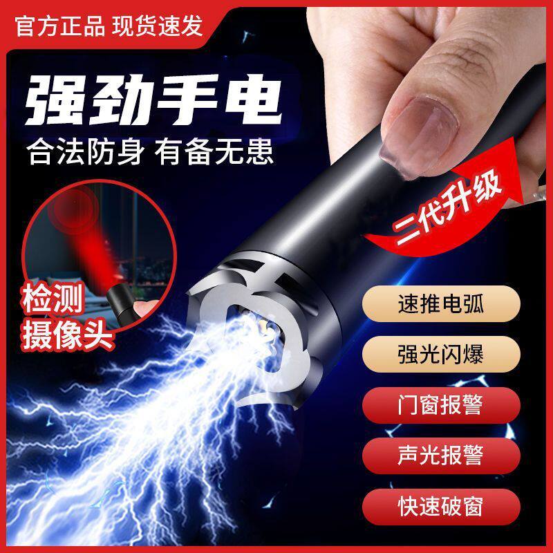 防狼神器女生合法武器棒随身便携防坏人暗器电弧辊报警器防身工具
