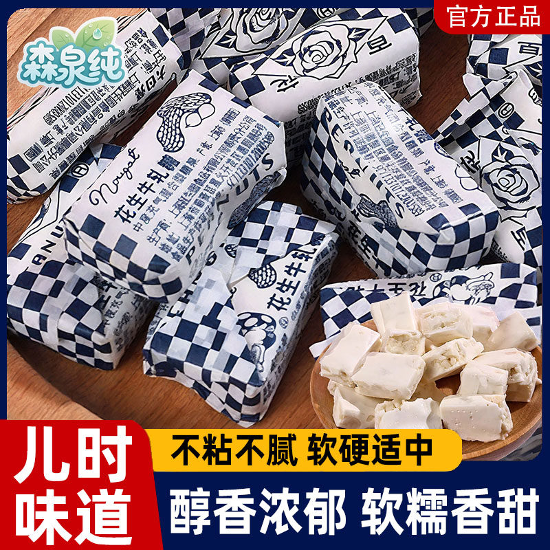 官方旗舰店上海冠生园花生牛轧糖奶糖正宗老式牛扎糖怀旧官方旗舰