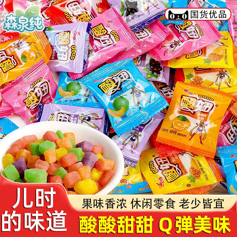水果味怀旧软糖酸妞记忆味软糖8090后怀旧水果童年回忆酸溜溜