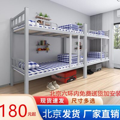 北京加厚上下床上下铺铁架床宿舍床双层床工地床学生床高低床铁艺