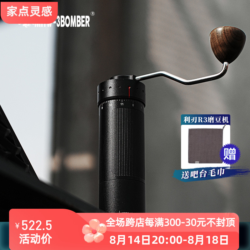 轰炸机利刃R3手摇磨豆机咖啡豆研磨机研磨器手磨咖啡机手冲器具