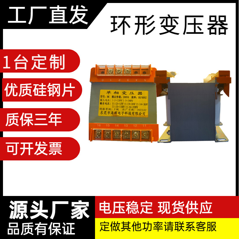 单相隔离变压器380v变220v转220v127v110v36v机床控制1kW2KVA3kw5