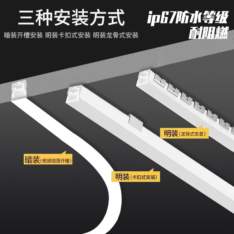 LED硅胶灯带嵌入式柔性套管软灯条220V户外防水明装吊顶线形灯