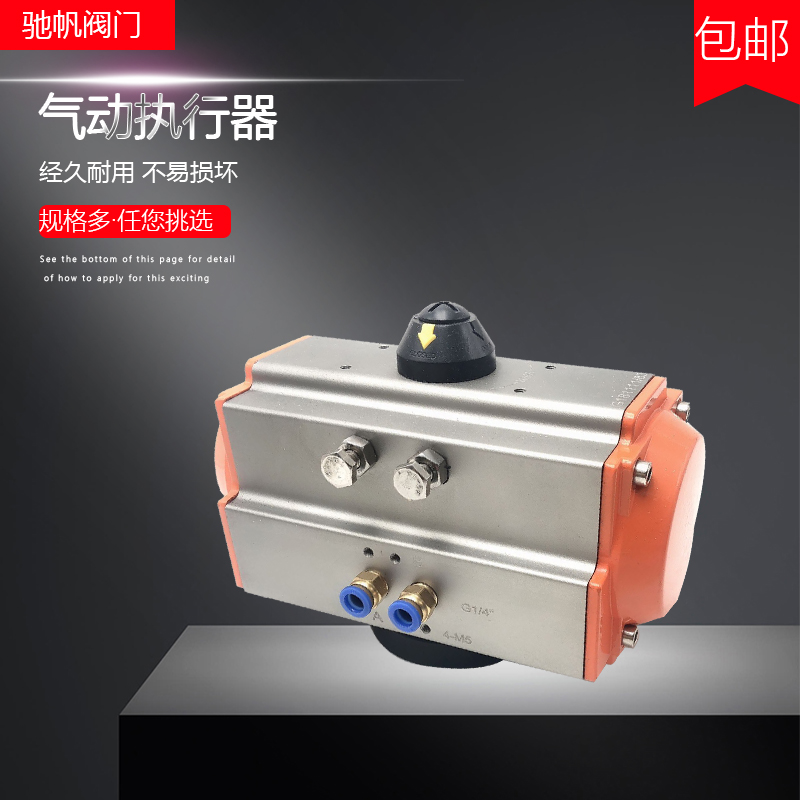 气动执行器RTATDA门球蝶气动风执行器90度转气动头执行机构