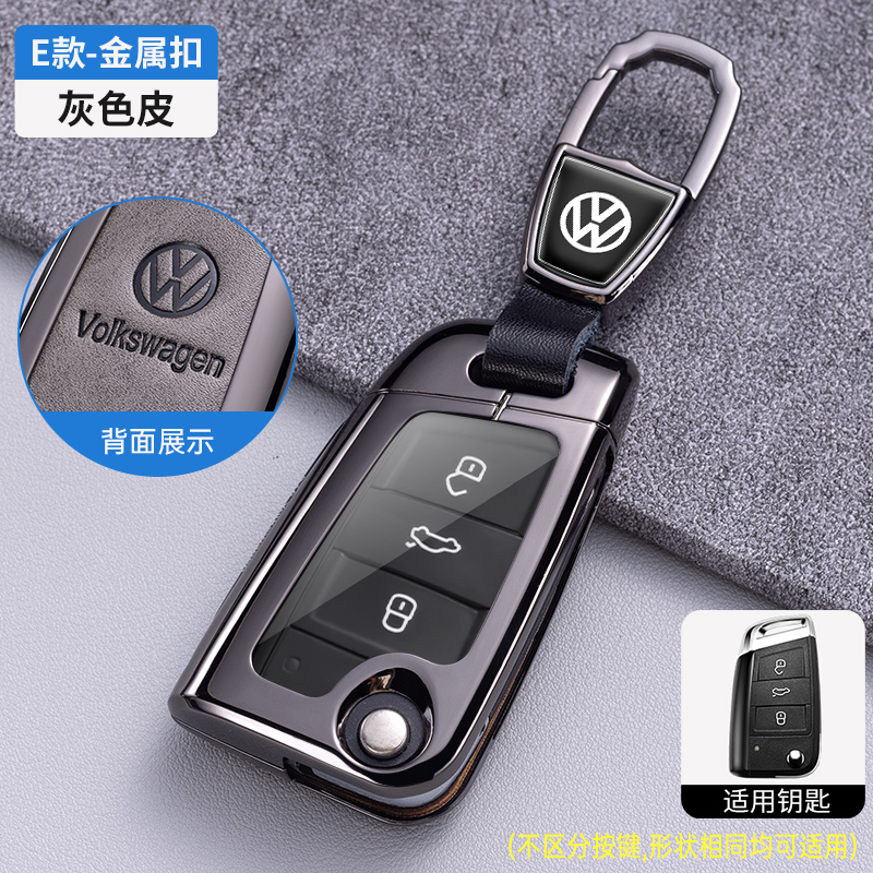 适用大众帕萨特钥匙套17款新帕萨特汽车遥控壳2017款帕萨特钥匙包