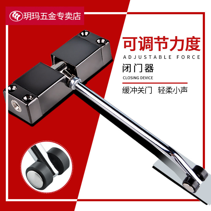 玥玛闭门器家用自动关门器简易小号闭门器可调节关门力度