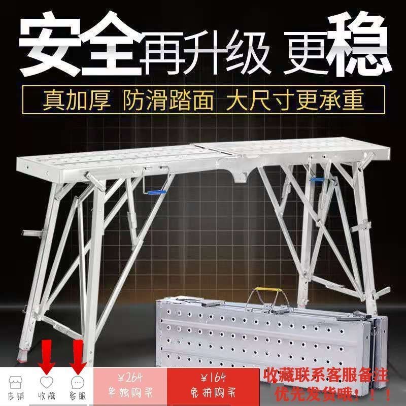装修马凳多功能折叠升降工程梯超厚加固家用室内折叠马凳加厚加固