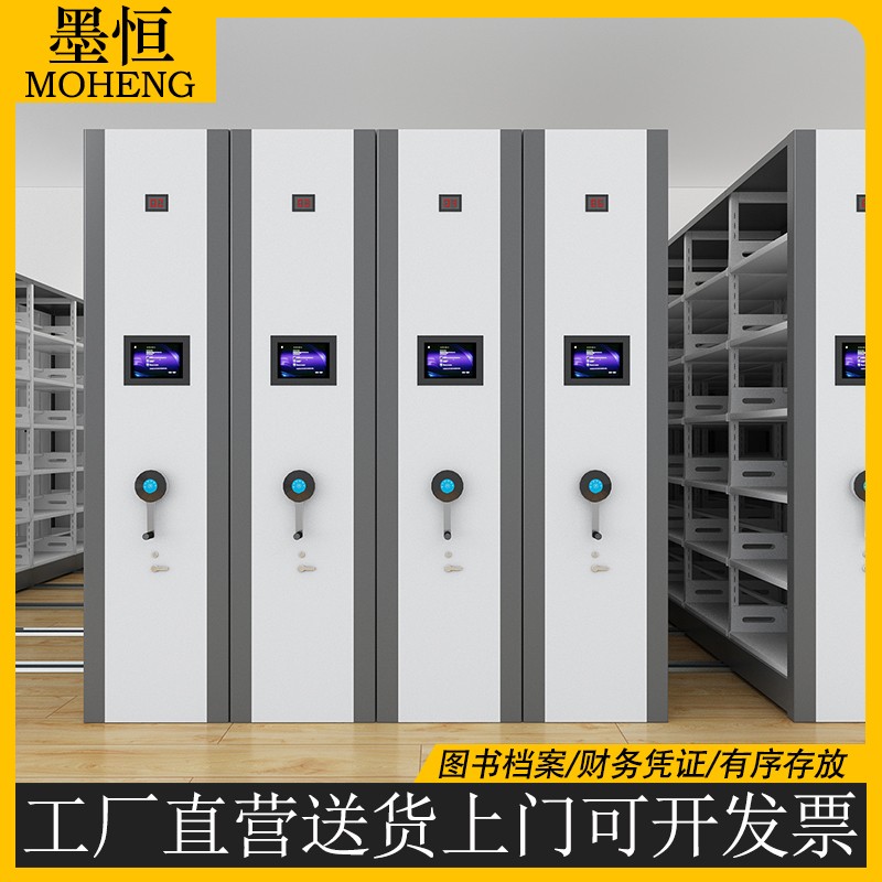 智能手摇密集架移动资料架电动档案柜钢制财务轨道底图柜监控系统