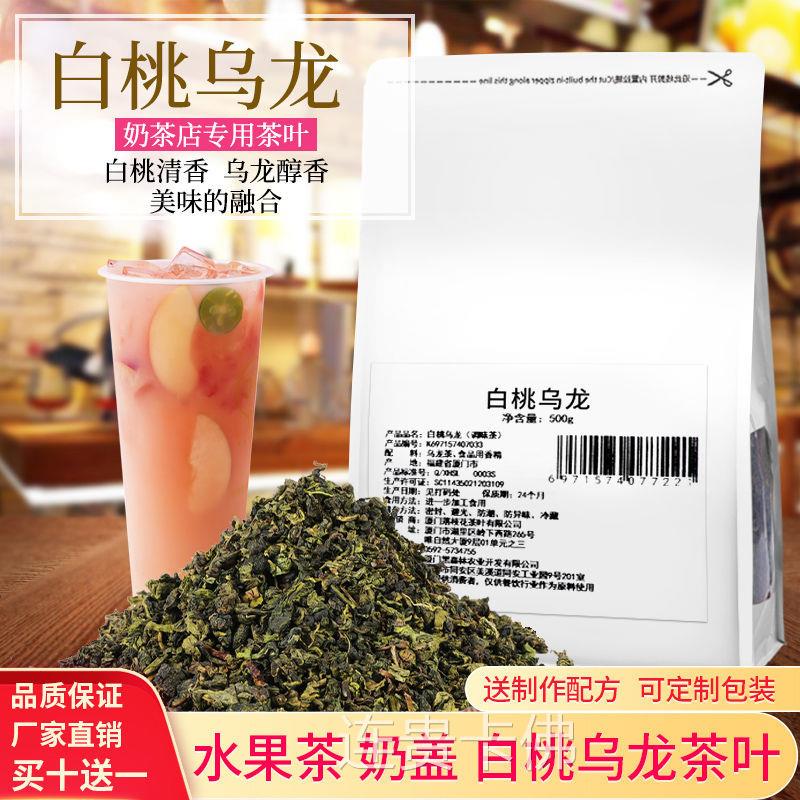 桂花乌龙茶奶茶店专用三角茶包水果奶盖茶黄金桂商用茶叶原材料
