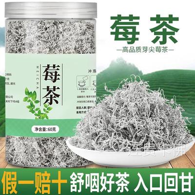 胖东来官方旗舰店莓茶张家界正品芽尖霉茶龙须藤茶不野湖南生永顺