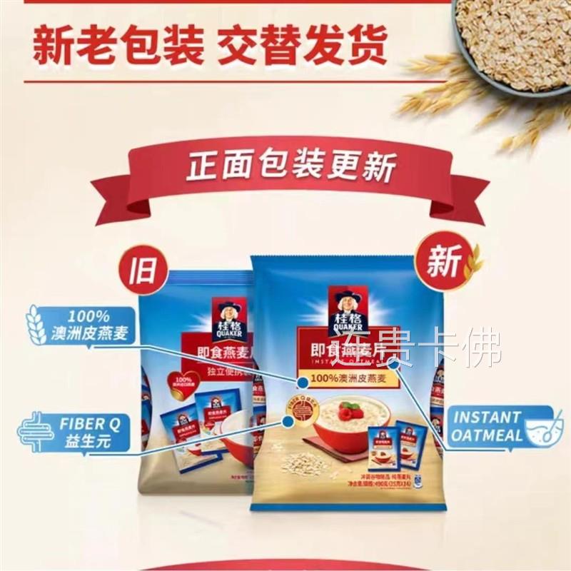 好吃的燕麦片即食纯麦片无无加蔗糖速食免煮早餐代餐饱腹充饥