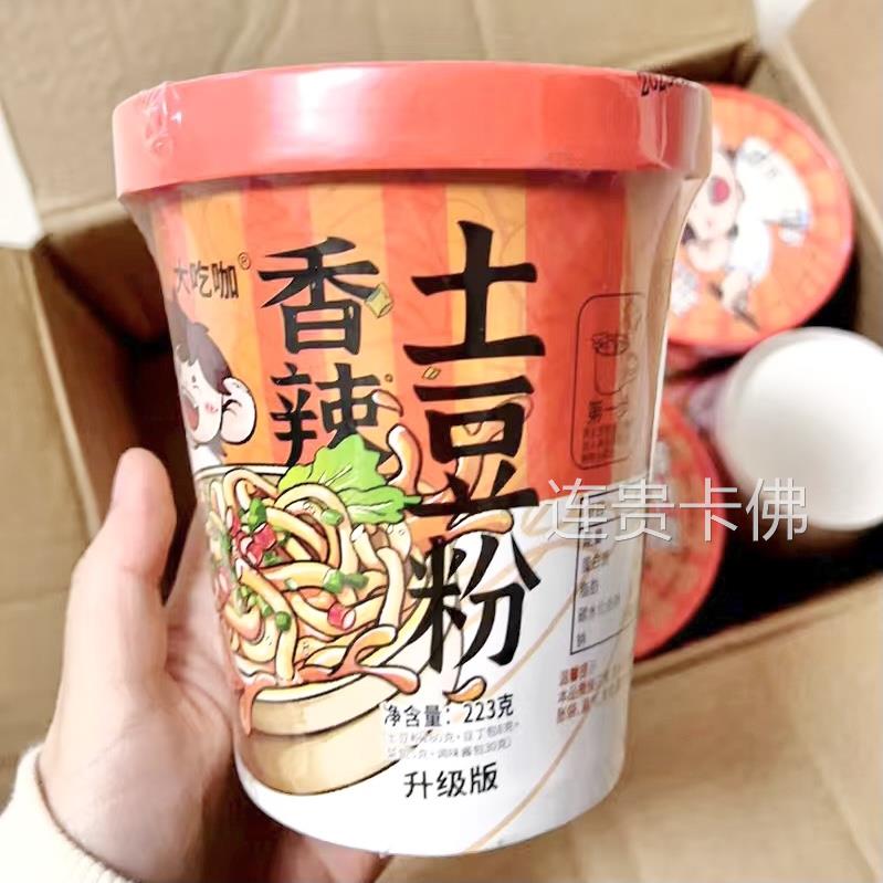 班干部砂锅土豆粉湿粉正宗麻辣烫免煮冲泡方便泡面桶装速食酸辣粉