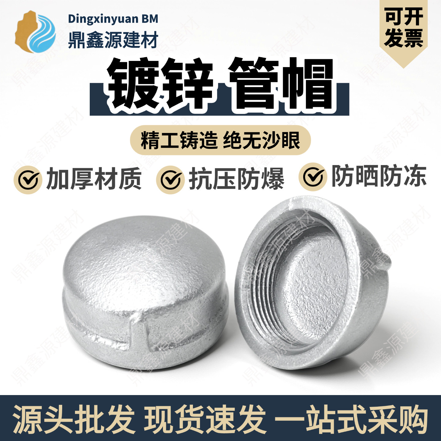 管帽/镀锌管帽/封头盖内丝钢管2寸管螺纹3帽盖80铁/管堵4分25堵帽