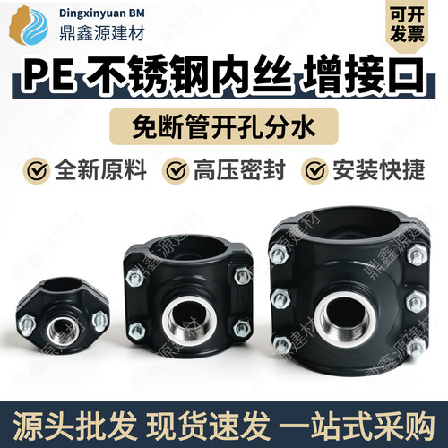 pe/ppr管哈夫节增接口分水鞍座变径抱箍三通钢内丝抢修节配件大全