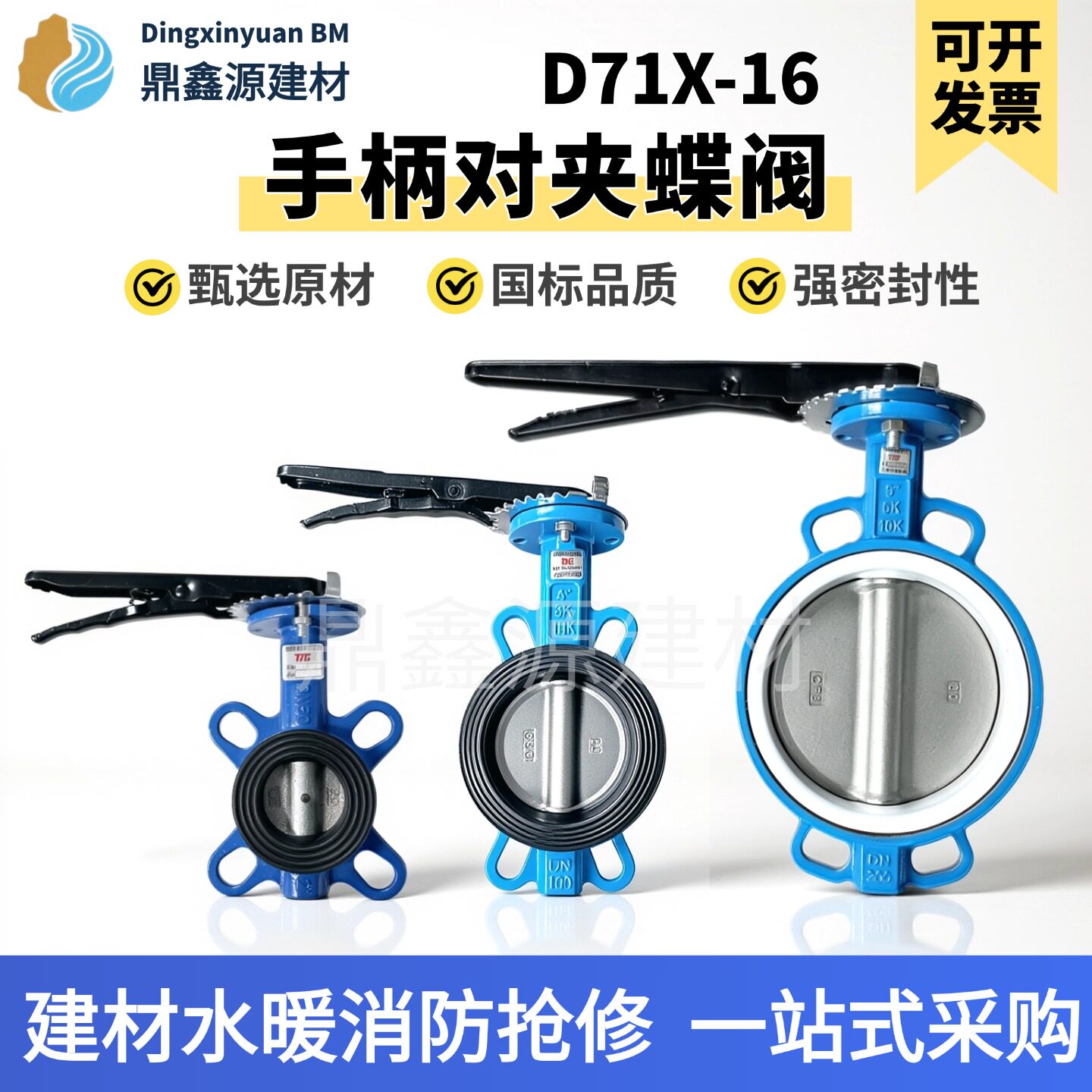 D71X-16Q手柄对夹式蝶阀手动图片