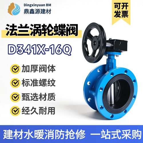 津滨涡轮法兰蝶阀软密封手动