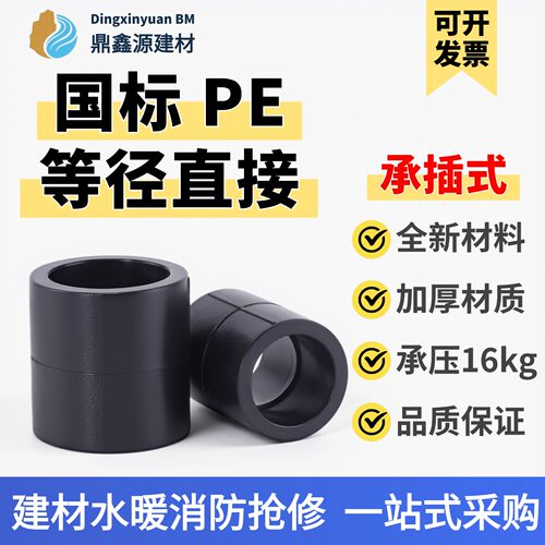PE直通热熔管件分水器